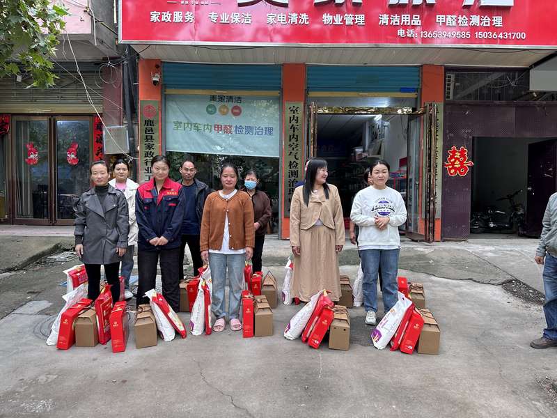 鹿邑美家保洁团队与工会福利物资合影,鹿邑家政行业一线服务团队风采。