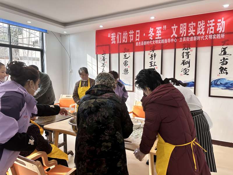 鹿邑东关社区养老服务驿站开展'我们的节日·冬至'文明实践活动,老人与护理员一起包饺子。